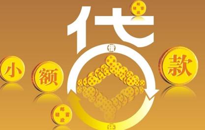 孟津万达贷近期审核好通过？提交放款多久能到账？